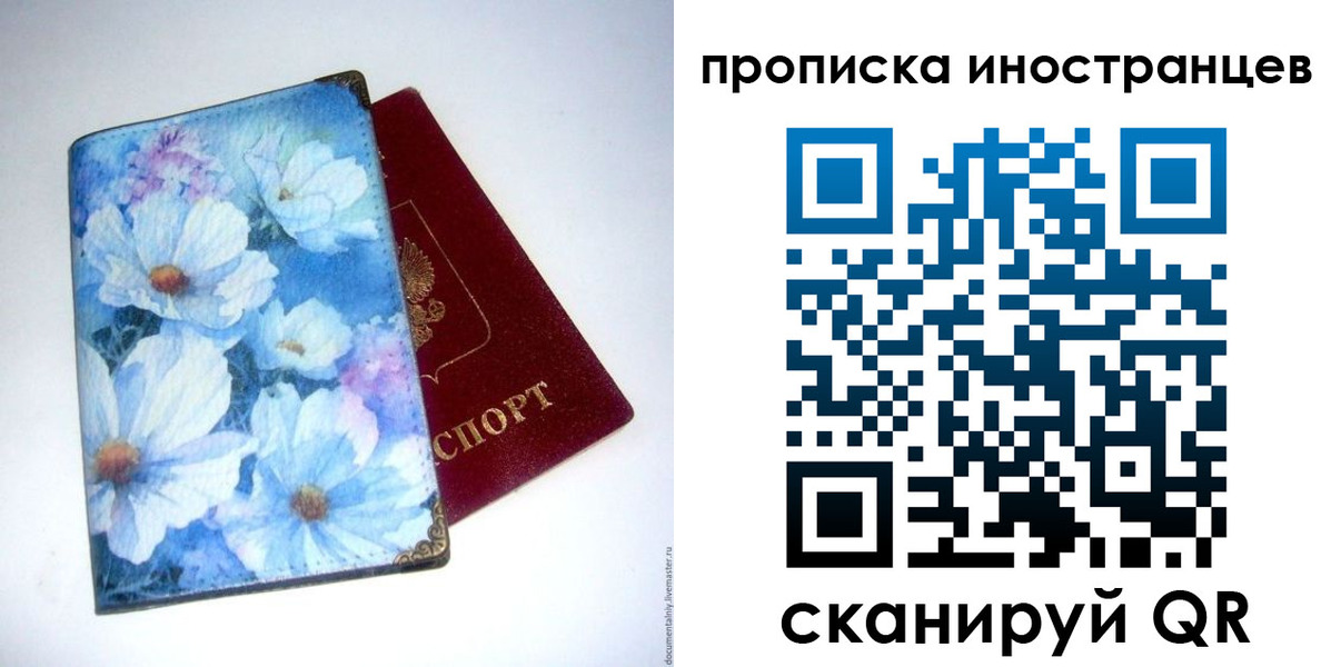 прописка для школы в Буйнакске