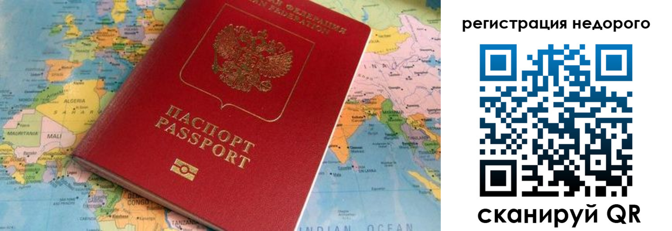 временная регистрация в Буйнакске